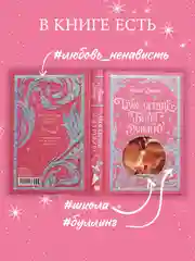 Trendbooks. Лимитированная подарочная коллекция. Твое сердце будет разбито