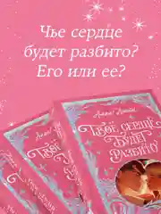 Trendbooks. Лимитированная подарочная коллекция. Твое сердце будет разбито