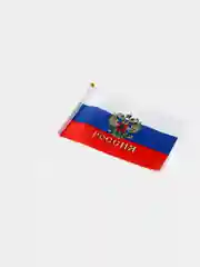 Оптом. Флаг России с гербом, 14 х 21 см, шток 30см (по 1,6,12,24,36,48шт) полиэфирный шёлк