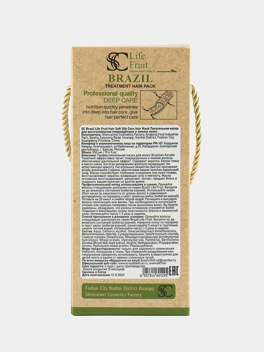 Маска для восстановления волос Brazil Life Fruit Soft Silk Care Hair Mask, 550 мл
