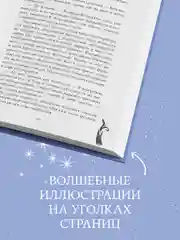 Trendbooks. Лимитированная подарочная коллекция. Академия Рейвенхолл. Тайная магия