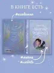 Trendbooks. Лимитированная подарочная коллекция. Академия Рейвенхолл. Тайная магия