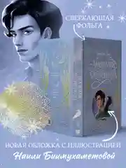 Trendbooks. Лимитированная подарочная коллекция. Академия Рейвенхолл. Тайная магия