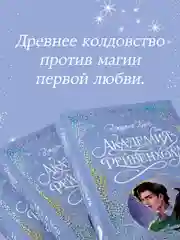 Trendbooks. Лимитированная подарочная коллекция. Академия Рейвенхолл. Тайная магия