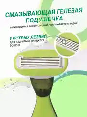 Зеленый бритва женская 5 лезвия в футляре компактная, многоразовая, станок для бритья женский