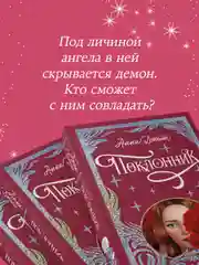 Trendbooks. Лимитированная подарочная коллекция. Поклонник