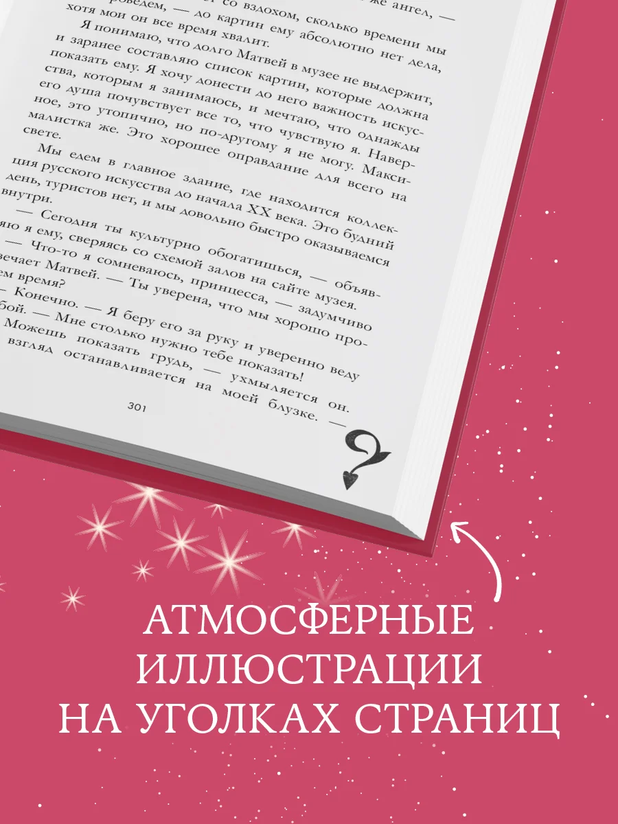 Trendbooks. Лимитированная подарочная коллекция. Поклонник