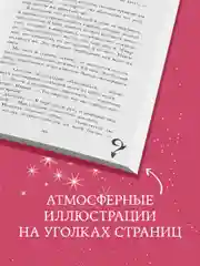 Trendbooks. Лимитированная подарочная коллекция. Поклонник
