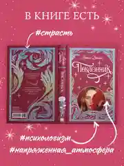 Trendbooks. Лимитированная подарочная коллекция. Поклонник