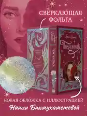 Trendbooks. Лимитированная подарочная коллекция. Поклонник