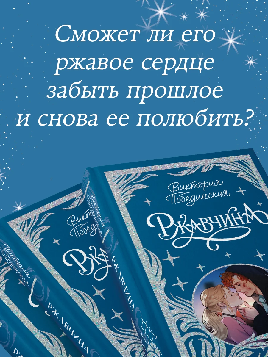 Trendbooks. Лимитированная подарочная коллекция. Ржавчина