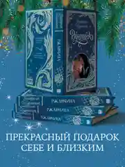 Trendbooks. Лимитированная подарочная коллекция. Ржавчина