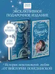 Trendbooks. Лимитированная подарочная коллекция. Ржавчина