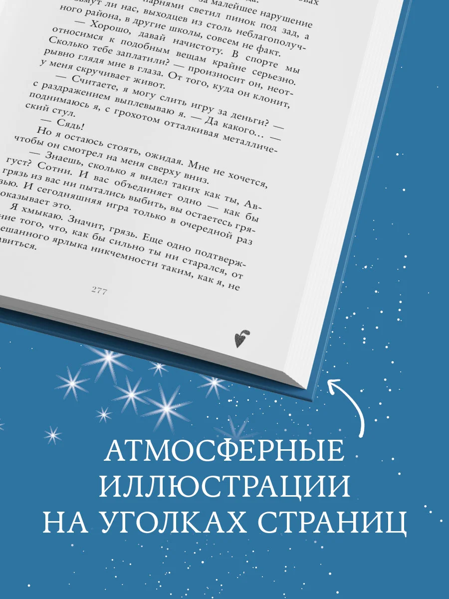 Trendbooks. Лимитированная подарочная коллекция. Ржавчина