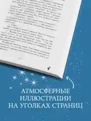 Trendbooks. Лимитированная подарочная коллекция. Ржавчина