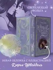 Trendbooks. Лимитированная подарочная коллекция. В ореоле тьмы
