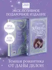 Trendbooks. Лимитированная подарочная коллекция. В ореоле тьмы