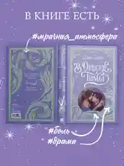 Trendbooks. Лимитированная подарочная коллекция. В ореоле тьмы