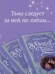 Trendbooks. Лимитированная подарочная коллекция. В ореоле тьмы