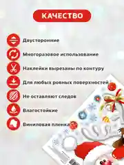 Наклейки новогодние на стену и окна Дед Мороз и Олень 2025