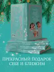 Trendbooks. Лимитированная подарочная коллекция. Артур, Луи и Адель