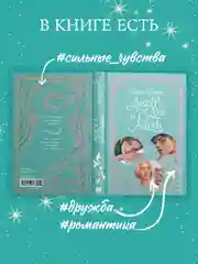 Trendbooks. Лимитированная подарочная коллекция. Артур, Луи и Адель