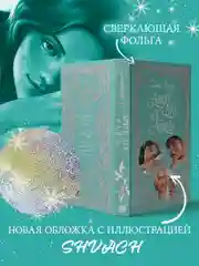 Trendbooks. Лимитированная подарочная коллекция. Артур, Луи и Адель