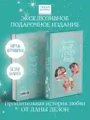 Trendbooks. Лимитированная подарочная коллекция. Артур, Луи и Адель