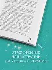 Trendbooks. Лимитированная подарочная коллекция. Артур, Луи и Адель