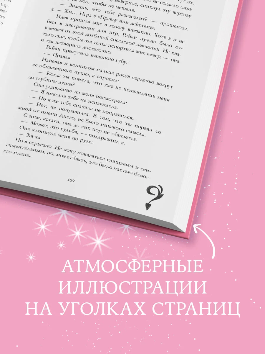 Trendbooks. Лимитированная подарочная коллекция. Как проиграть в любви