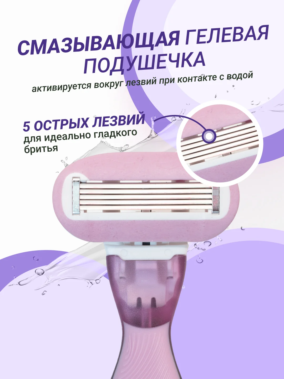 Фиолетовый бритва женская 5 лезвия в футляре компактная, многоразовая, станок для бритья женский