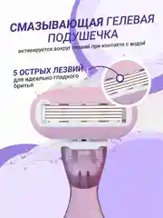 Фиолетовый бритва женская 5 лезвия в футляре компактная, многоразовая, станок для бритья женский