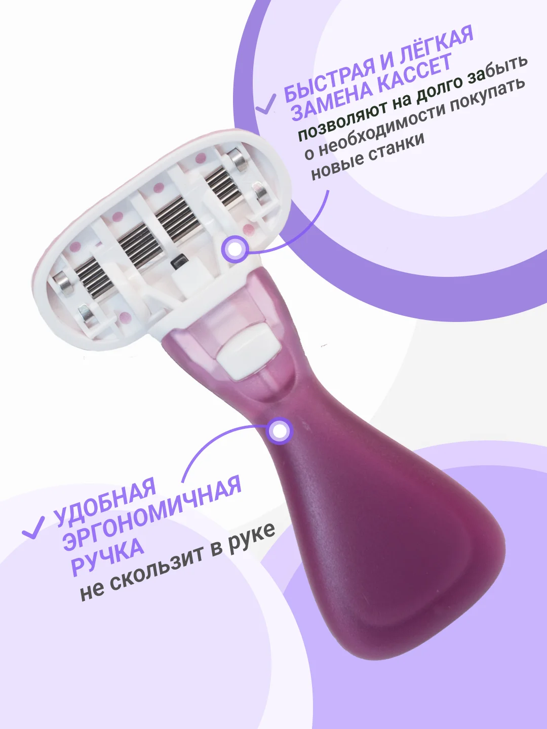Фиолетовый бритва женская 5 лезвия в футляре компактная, многоразовая, станок для бритья женский