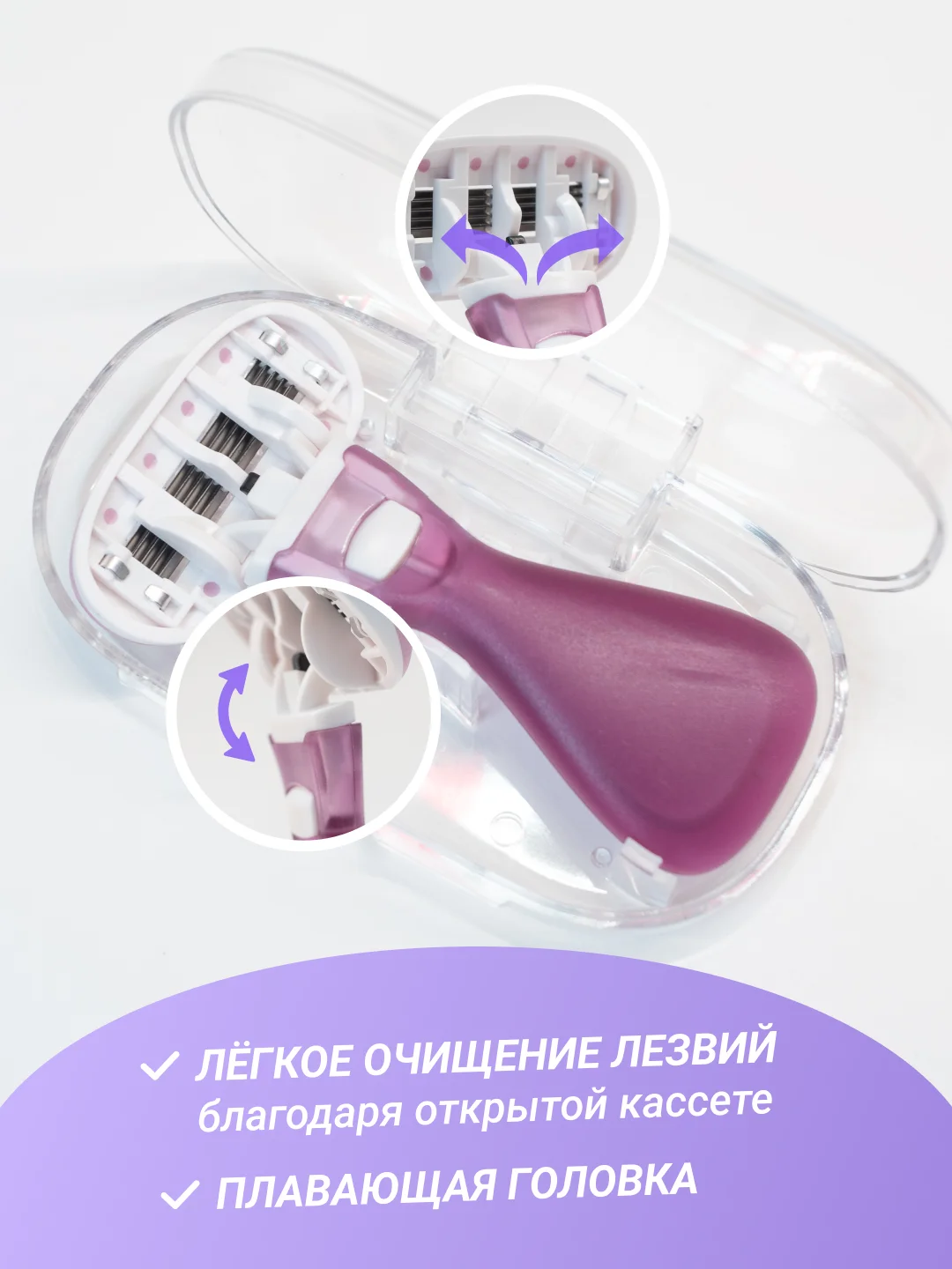 Фиолетовый бритва женская 5 лезвия в футляре компактная, многоразовая, станок для бритья женский