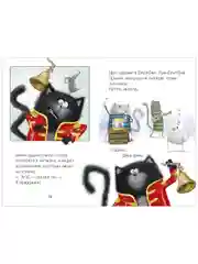 Котенок Шмяк рок-звезда