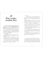 Романы Эми Хармон. Меняя лица