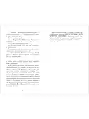 Романы Эми Хармон. Меняя лица