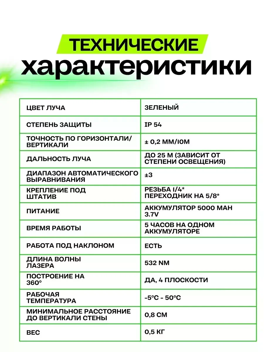 Синий лазерный уровень 4D, 16 лучей, нивелир