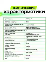 Синий лазерный уровень 4D, 16 лучей, нивелир