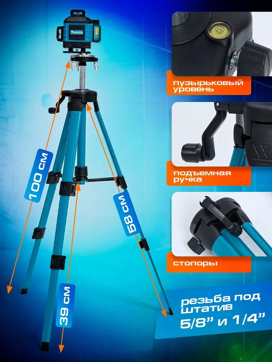 Синий лазерный уровень 4D, 16 лучей, нивелир