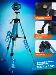 Синий лазерный уровень 4D, 16 лучей, нивелир