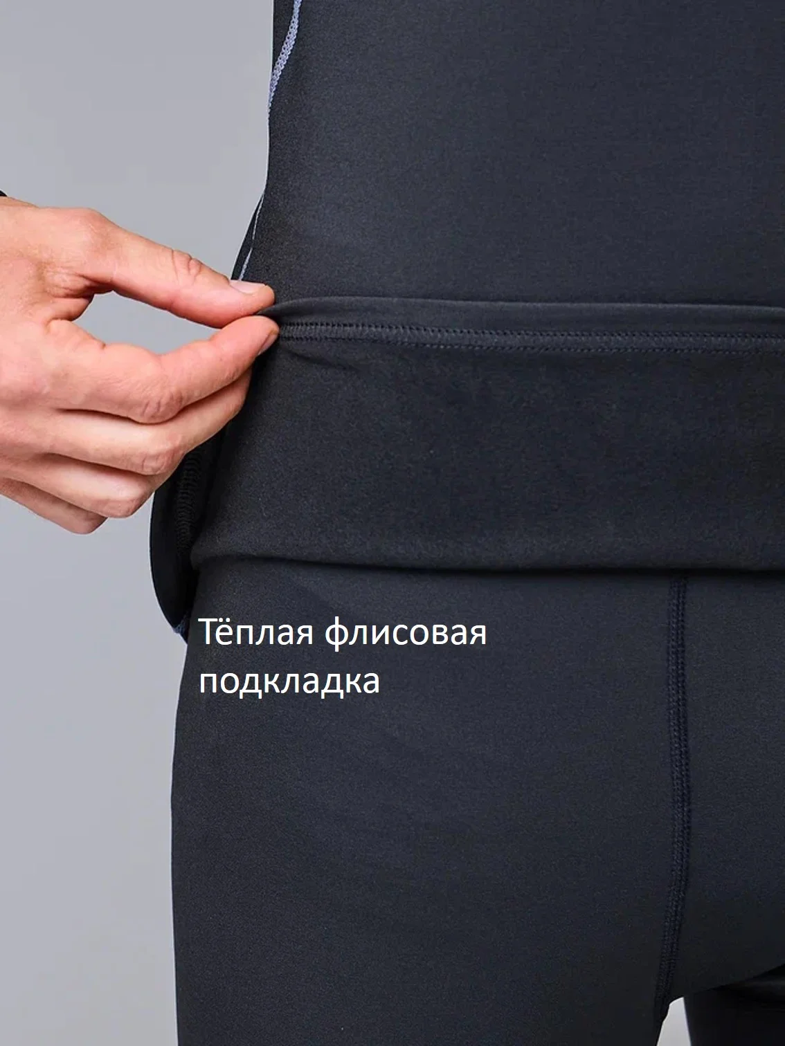 Термобелье мужское тёплое на флисе : лонгслив и кальсоны
