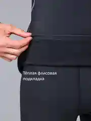 Термобелье  мужское тёплое на флисе : лонгслив и кальсоны