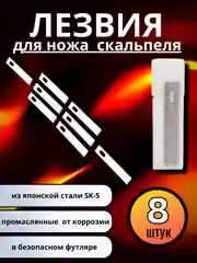 Красный лезвия для канцелярского ножа разных форм, 5 шт в пенале