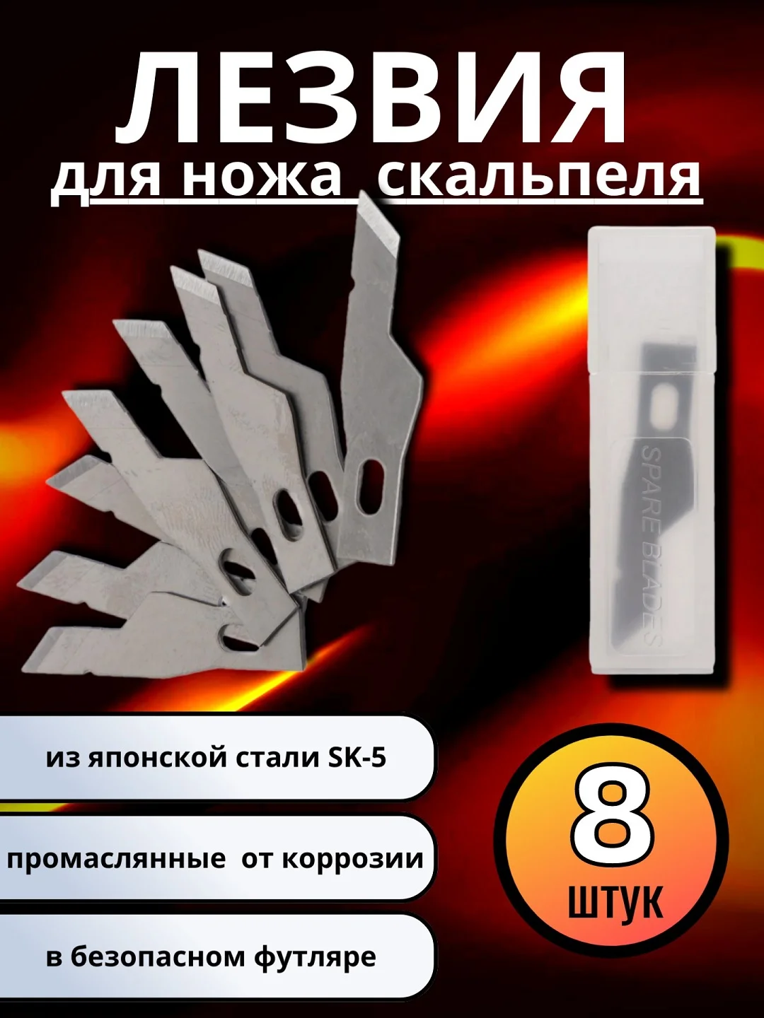 Голубой лезвия для канцелярского ножа разных форм, 5 шт в пенале