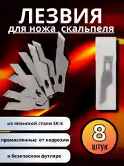 Голубой лезвия для канцелярского ножа разных форм, 5 шт в пенале