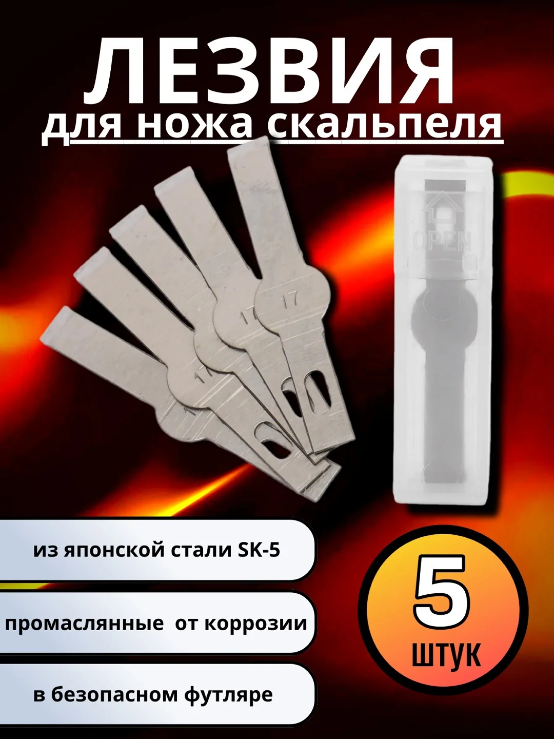 Серый лезвия для канцелярского ножа разных форм, 5 шт в пенале