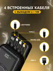 Power Bank с беспроводной зарядкой и встроенными кабелями lightning, USB, Type-c, microUSB
