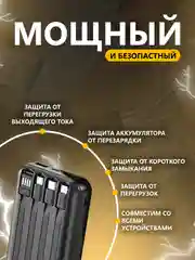 Power Bank с беспроводной зарядкой и встроенными кабелями lightning, USB, Type-c, microUSB