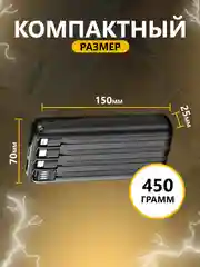 Power Bank с беспроводной зарядкой и встроенными кабелями lightning, USB, Type-c, microUSB